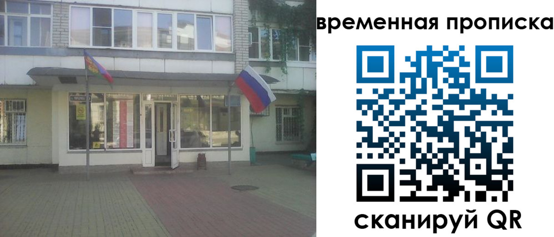 прописка для школы в Волжском
