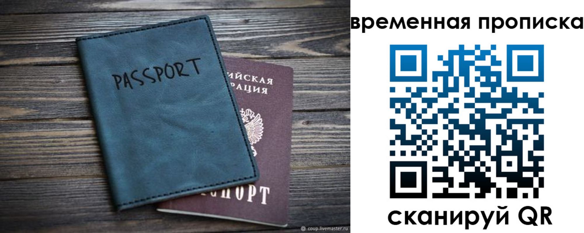 прописка иностранных граждан в Волжском
