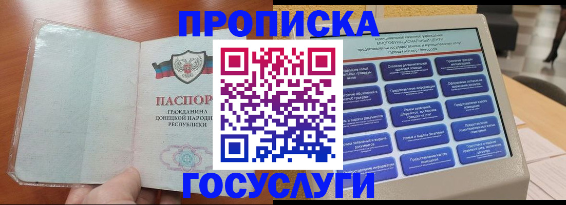 временная регистрация поиск в Волжском